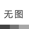 改掉這些壞習(xí)慣，學(xué)琴路上少磨難！